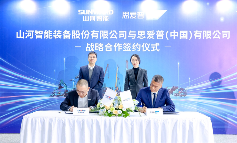 推动数字化转型，，，，，，云顶国际yd888智能与SAP签署战略相助协议