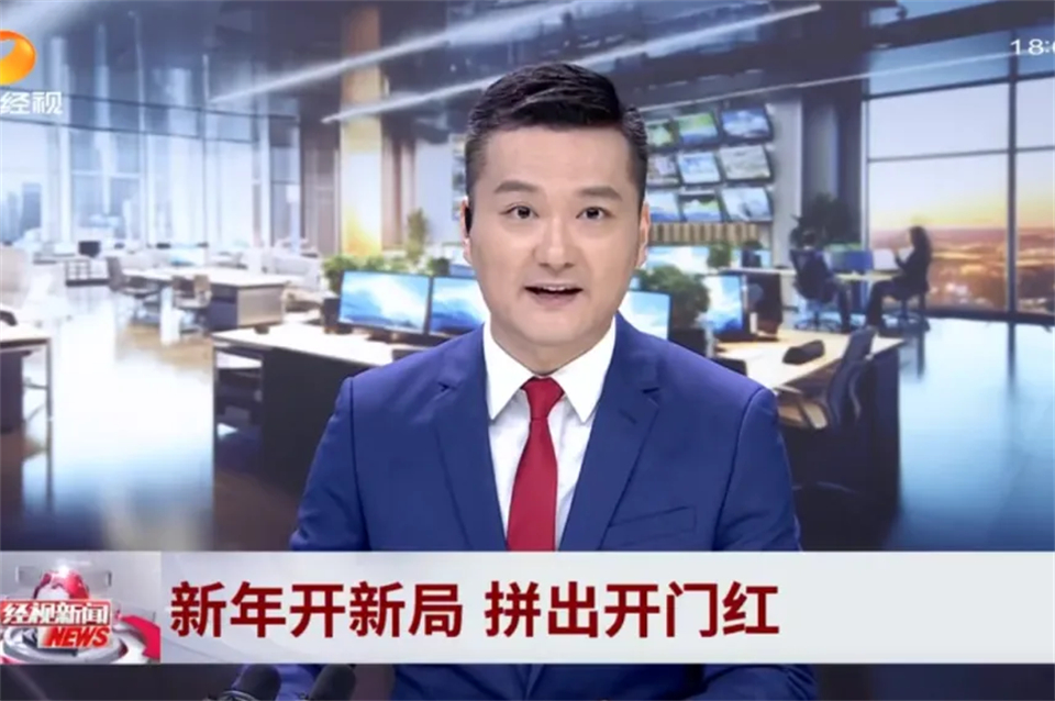 媒体聚焦 | 开局即决战 起步即冲刺 云顶国际yd888智能奋战“开门红”