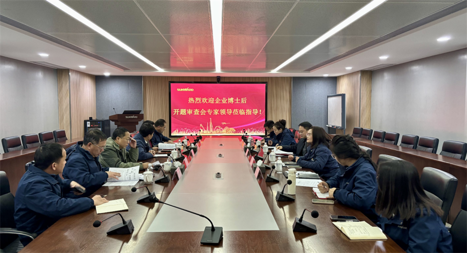 产学研深度融合！湖南农业大学&云顶国际yd888智能博士后开题审查会顺遂召开