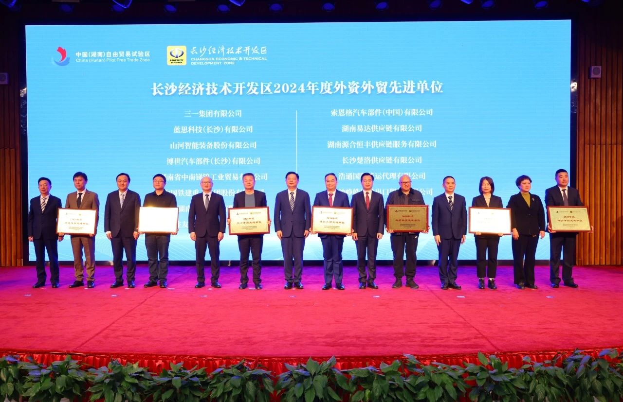 助力长沙经开区高质量生长，，，，云顶国际yd888智能喜获四奖项