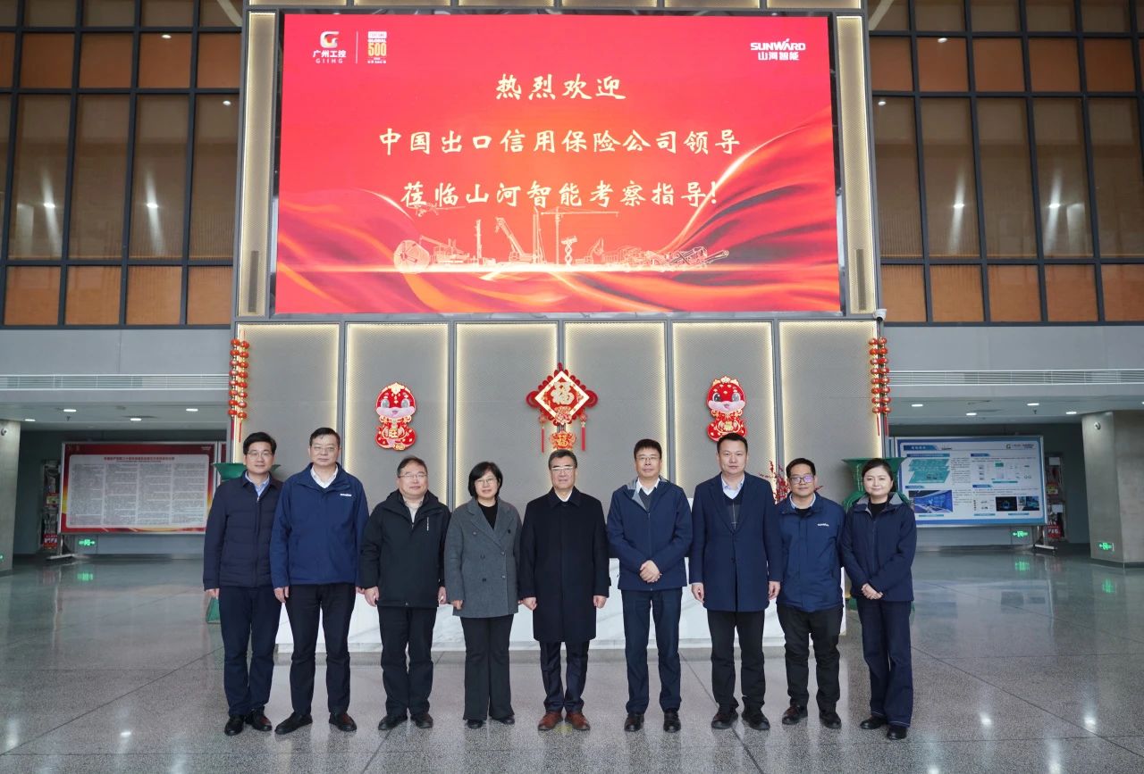 中国出口信用包管公司到访云顶国际yd888智能