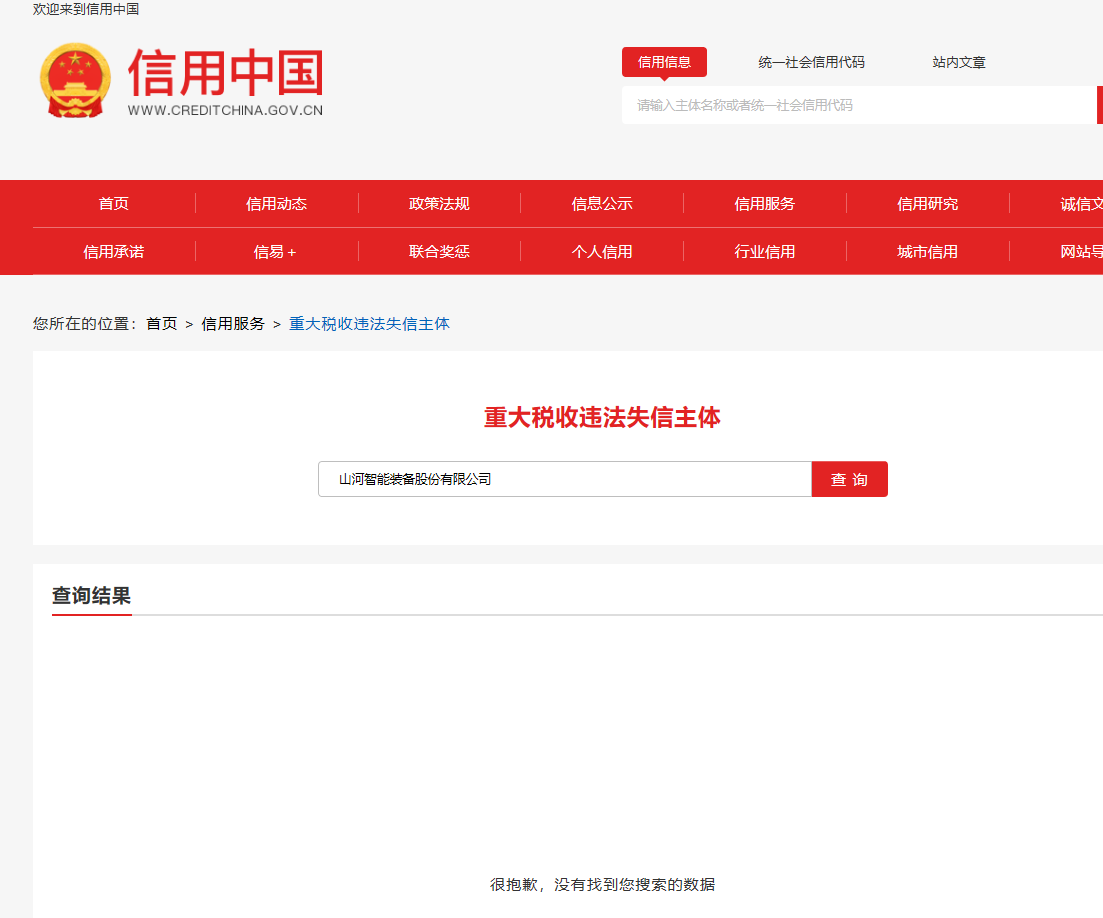 云顶国际yd888智能2025长沙国际工程机械展展台搭建及活动策划执行项目 竞争性探讨通告