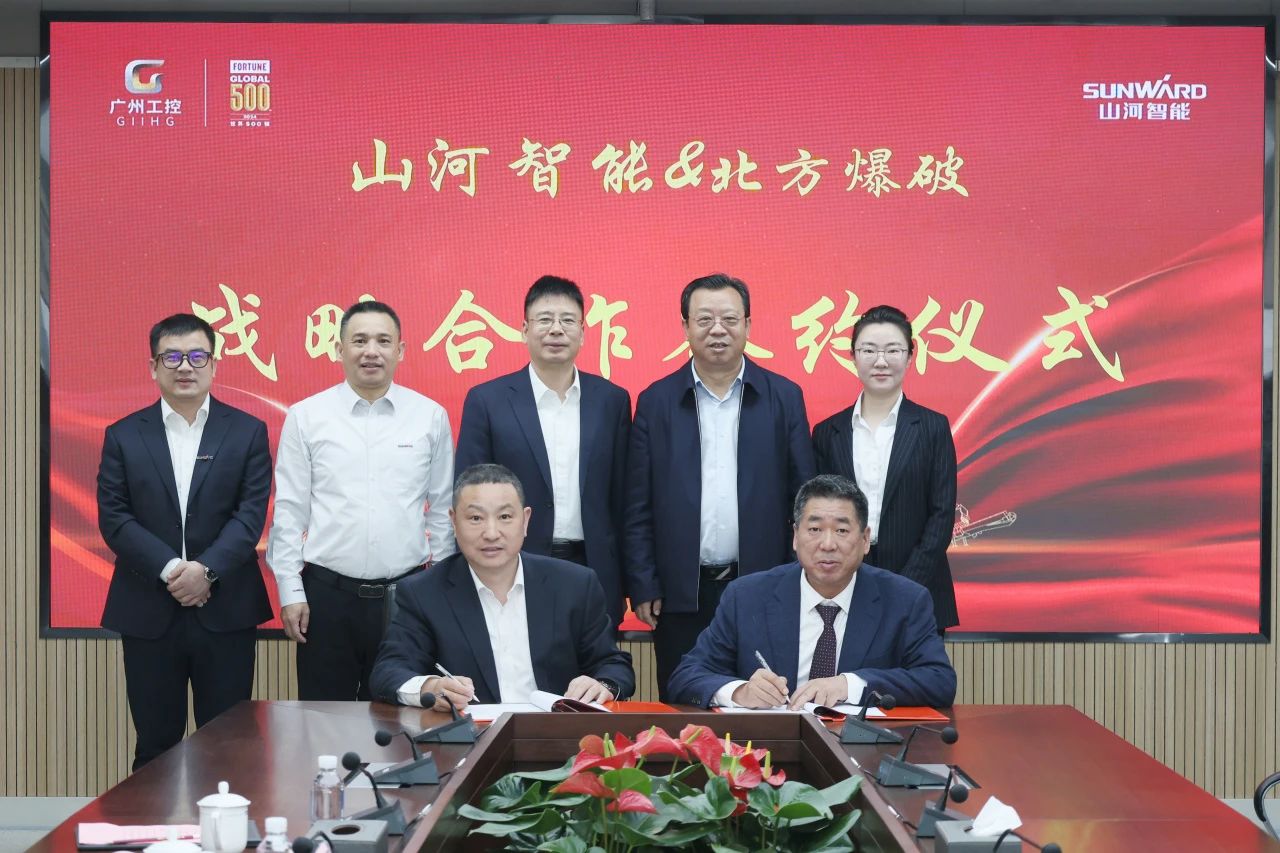 强强联合，，，聚能攻坚！云顶国际yd888智能与北方爆破科技告竣战略相助