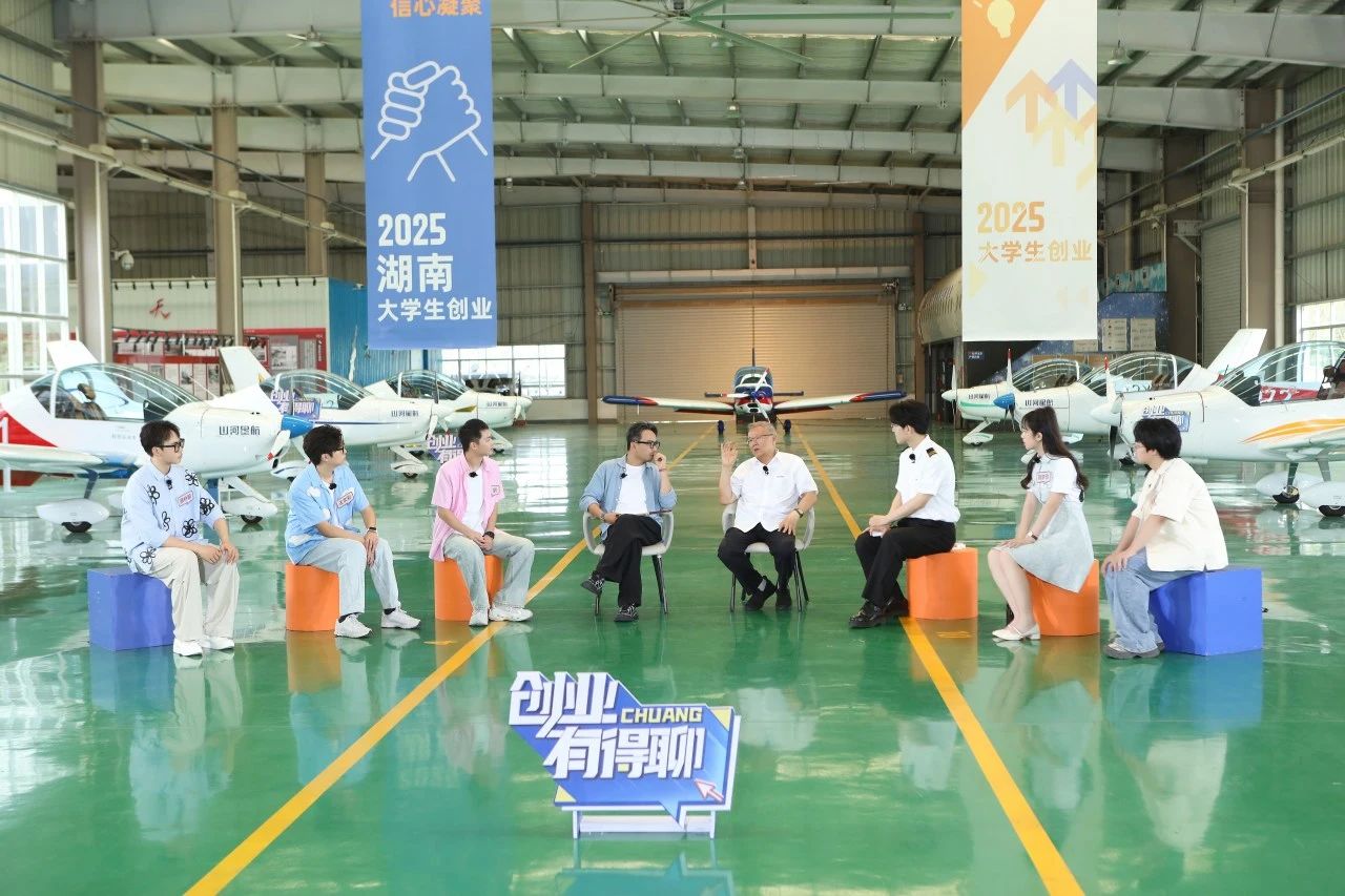 【今晚7:30】湖南卫视《创业有得聊》对话云顶国际yd888智能＆云顶国际yd888星航首创人 何清华：79岁“创业青年”的低空