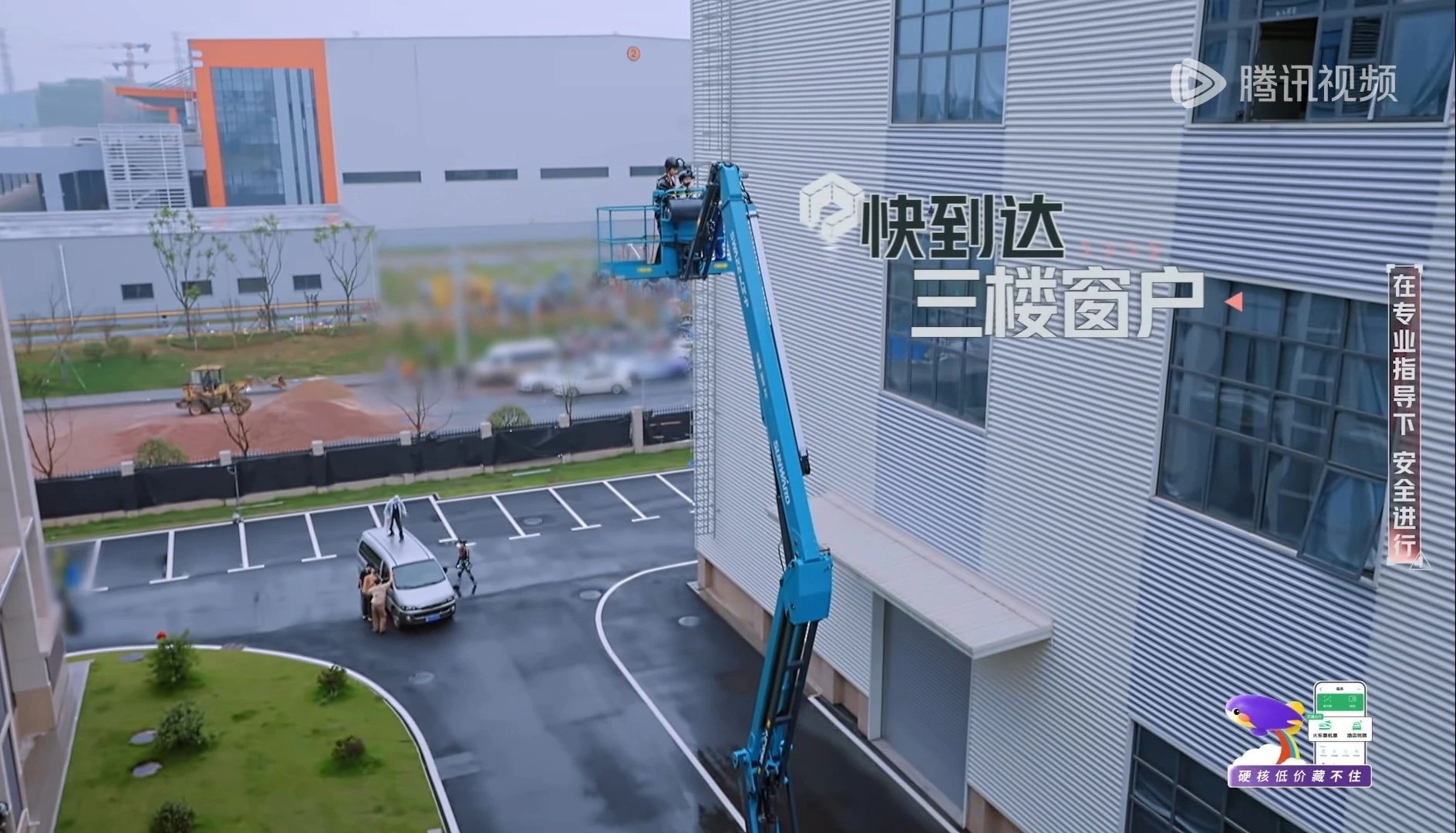 云顶国际yd888智能高空机械亮相《最先推理吧3》，，，，，，，与明星共赴