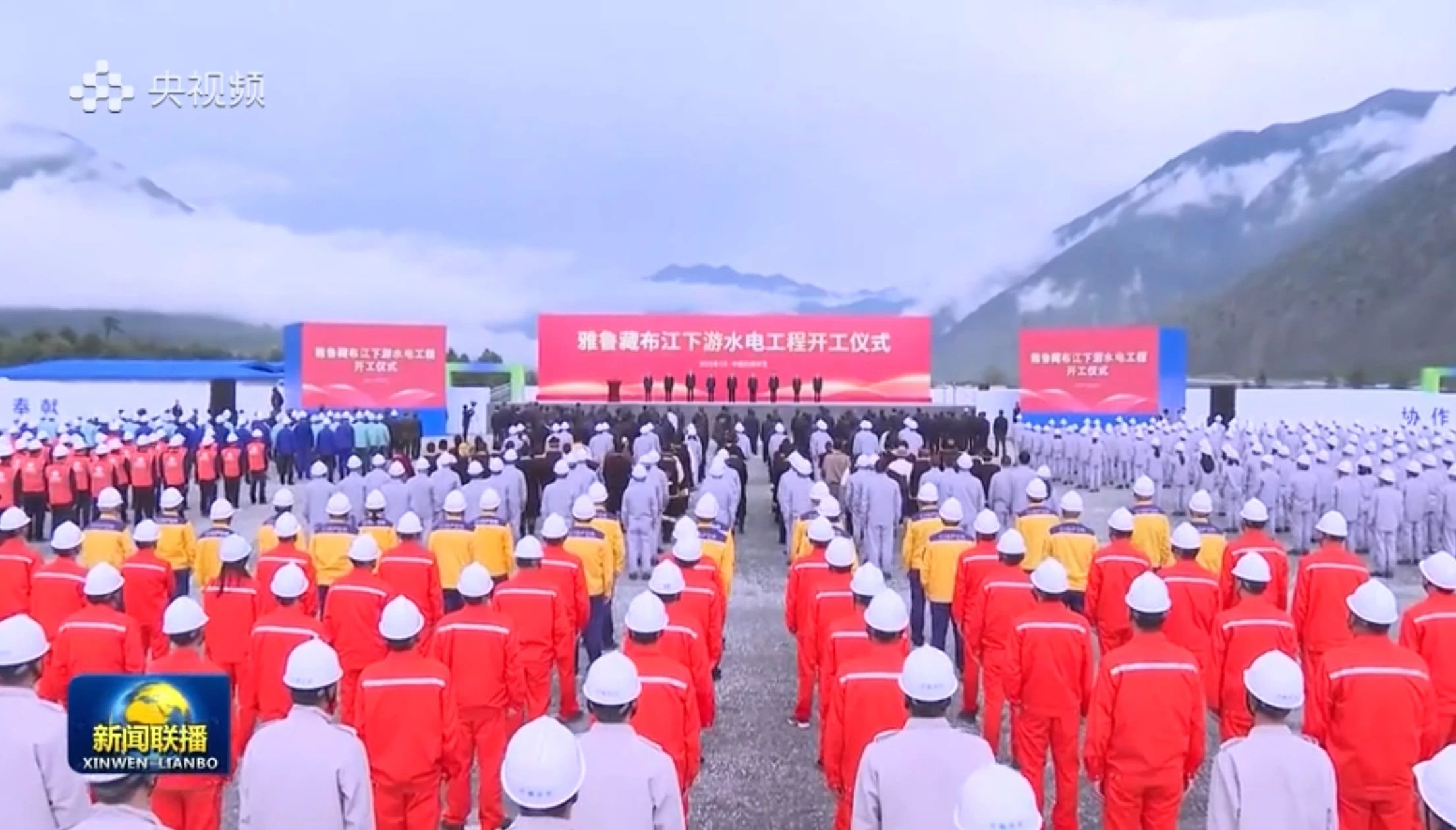 立功“世纪工程”！云顶国际yd888智能助力雅鲁藏布江下游水电工程