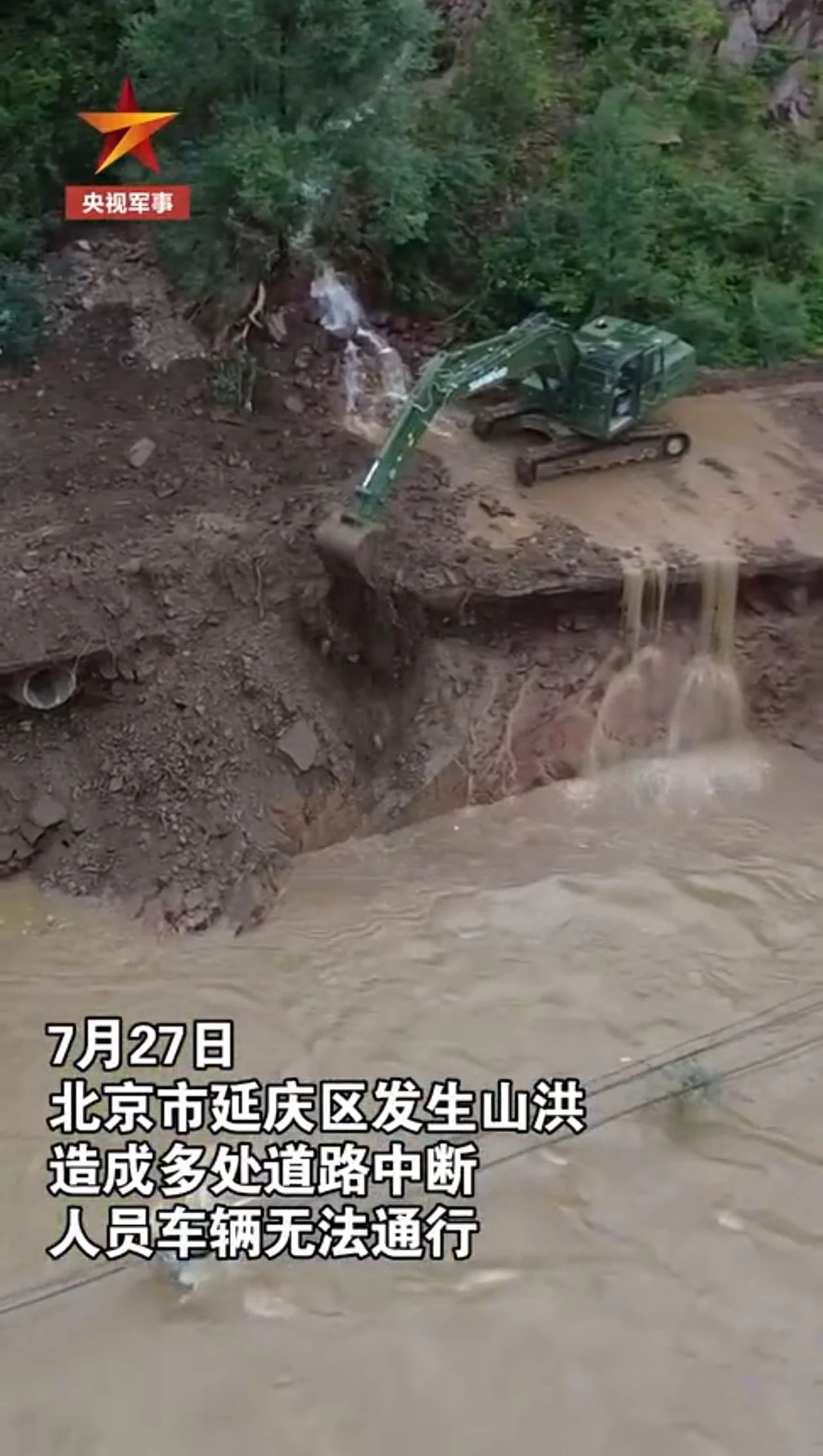 关注！云顶国际yd888智能应抢救援装备助力武警冲锋北京暴雨抢险救灾一线！