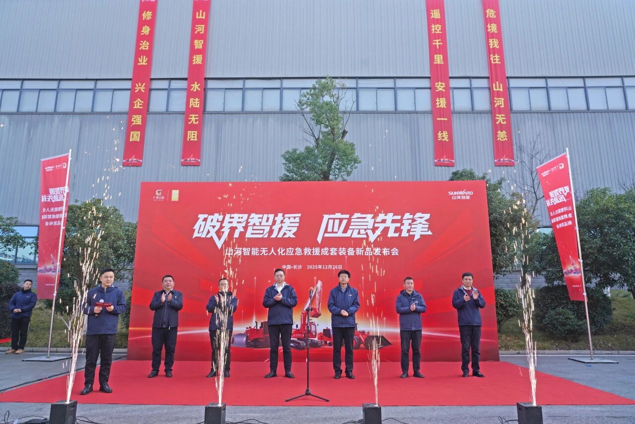 破界智援 应急先锋 | 云顶国际yd888智能宣布海内首创无人化应抢救援成套装备