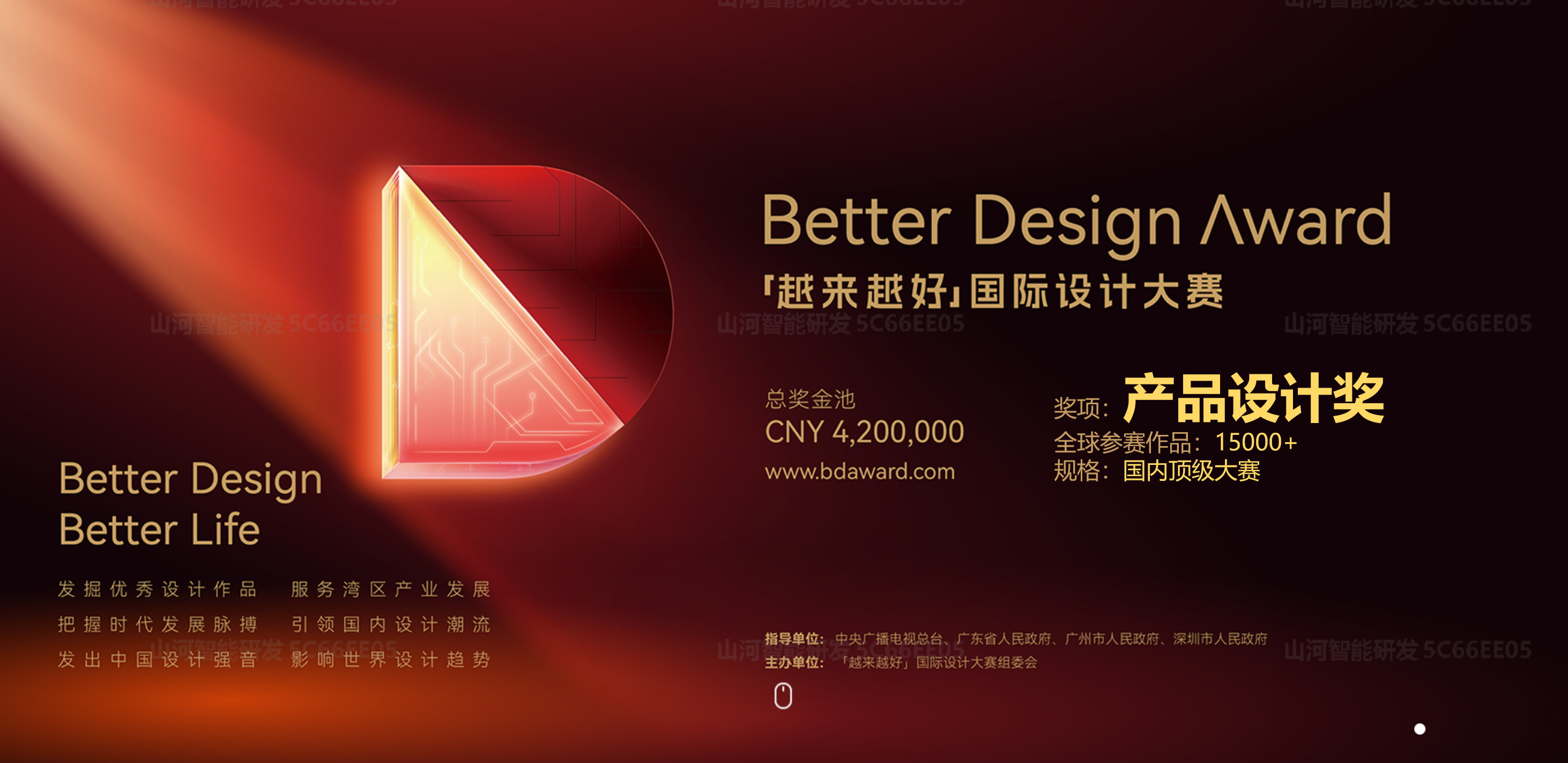 云顶国际yd888智能荣获“越来越好”国际设计大奖，，，，立异设计赋能“中国制造”