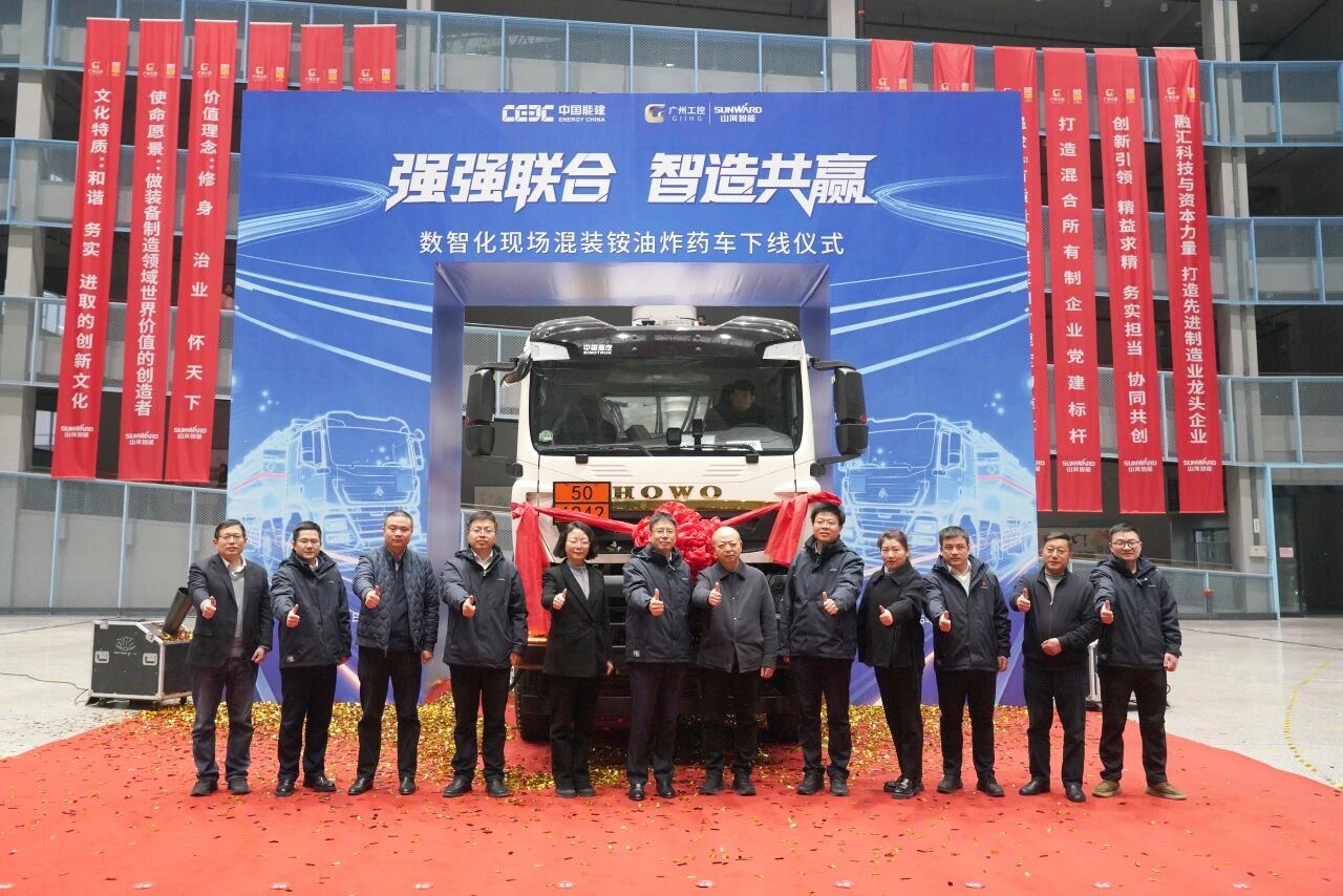 数智化现场混装铵油炸药车下线！云顶国际yd888智能与易普力携手共筑智能矿山新篇章