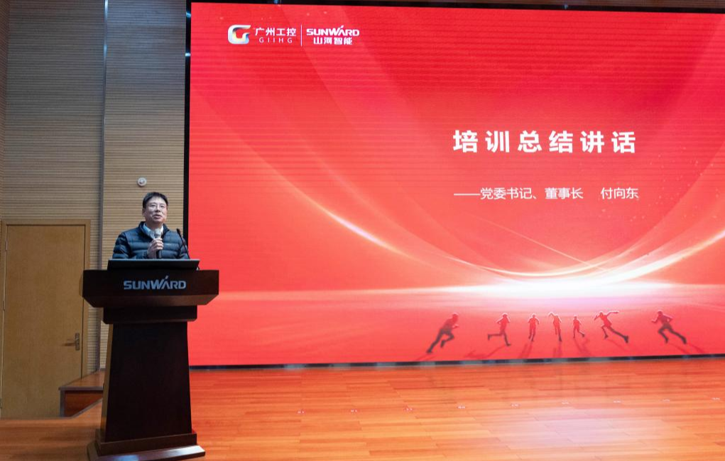 新春第一课！云顶国际yd888智能举行2026年营销春季培训