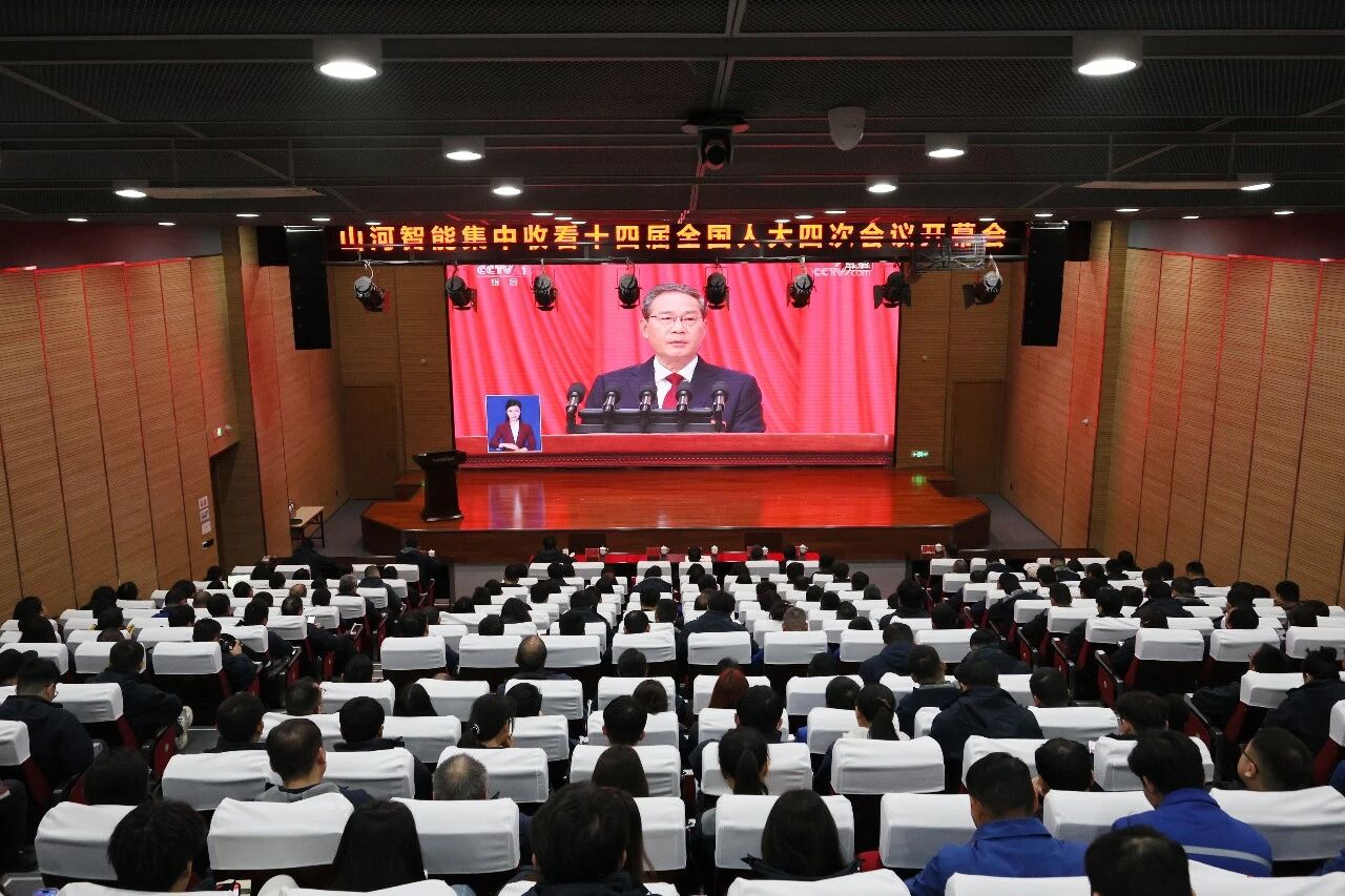 云顶国际yd888智能组织集中收看十四届天下人大四次聚会开幕会